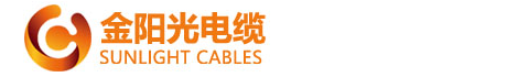 广东金阳光电缆实业有限公司-广东金阳光电缆-金阳光电缆